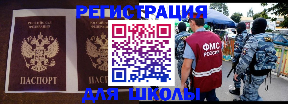 прописка законно в Мончегорске