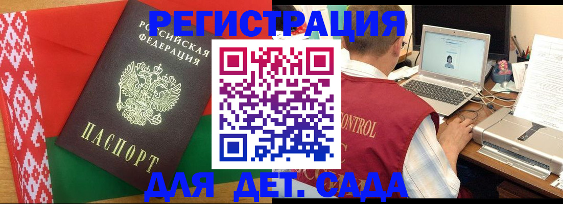 прописка для кредита в Мончегорске