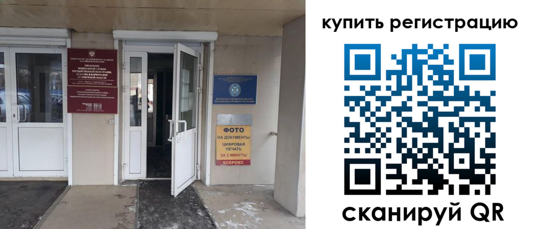 прописка законно в Мончегорске