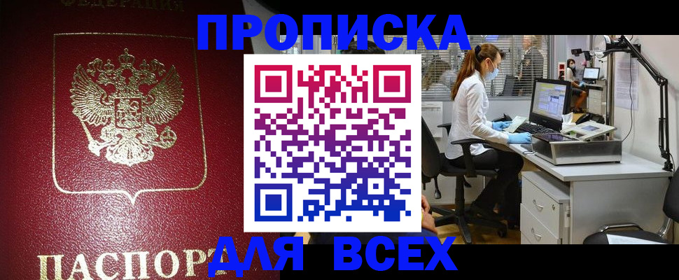 временная регистрация надежно в Мончегорске
