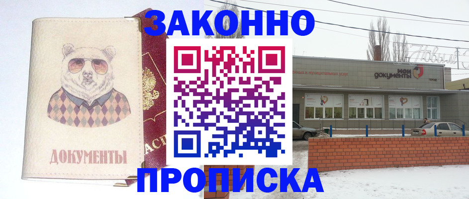 где прописаться в Мончегорске