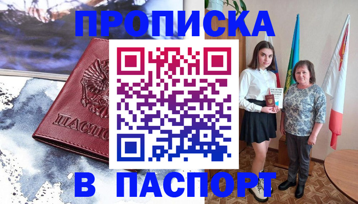 прописка для школы в Мончегорске